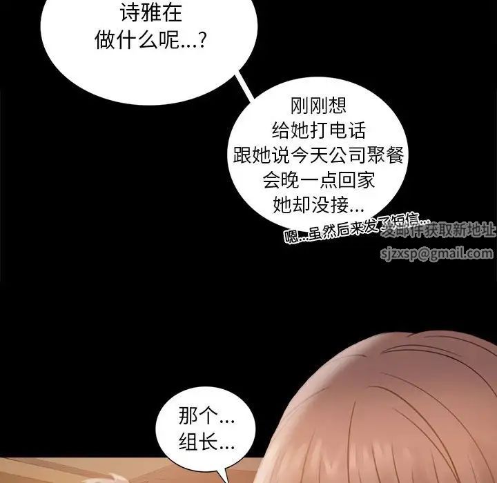 背叛的开始第1話