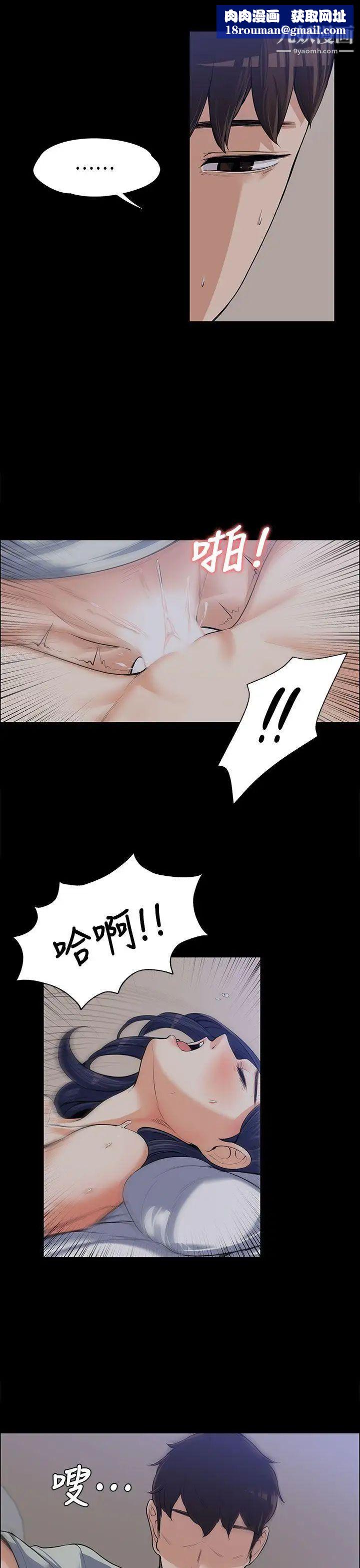 上司的妻子第10话-让他们听听看!