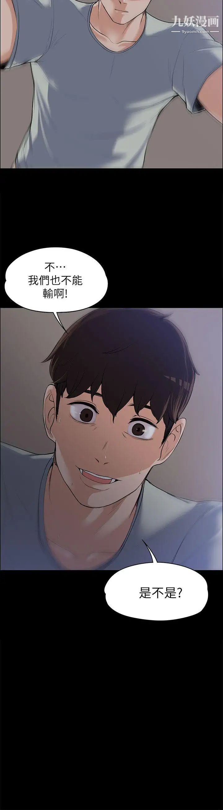 上司的妻子第10话-让他们听听看!