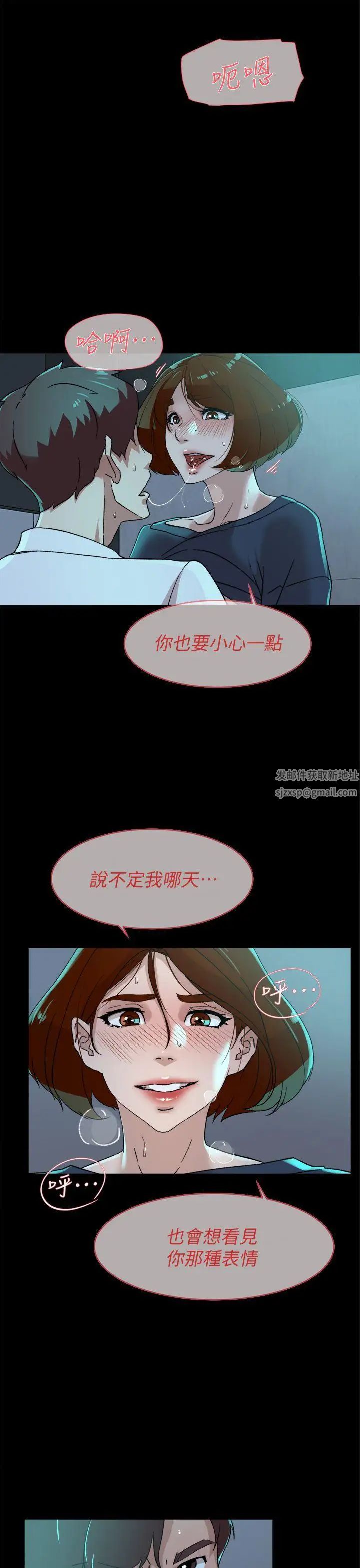 她的高跟鞋第82话-宥娜开始行动