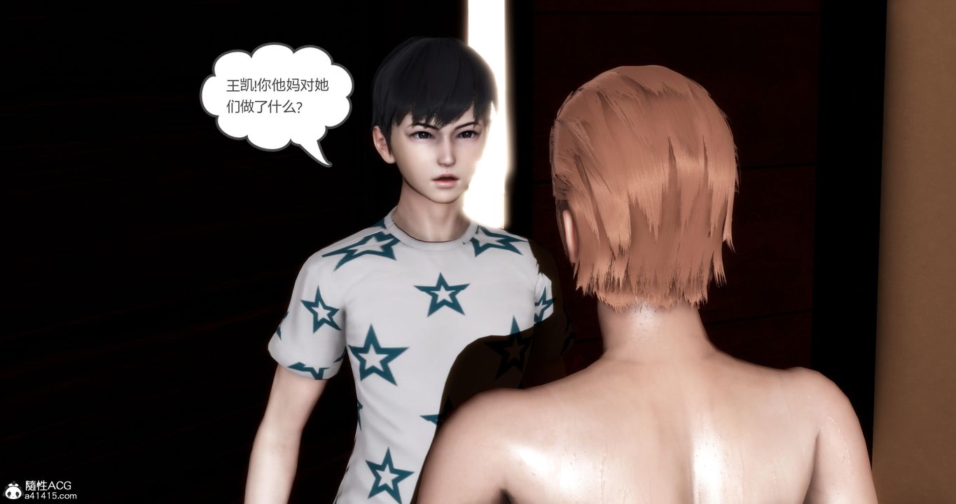 [3D]妈妈和女友是仇敌的性奴第21章【第5话】