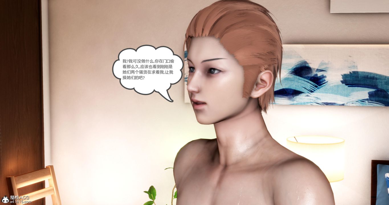 [3D]媽媽和女友是仇敵的性奴第21章【第5話】