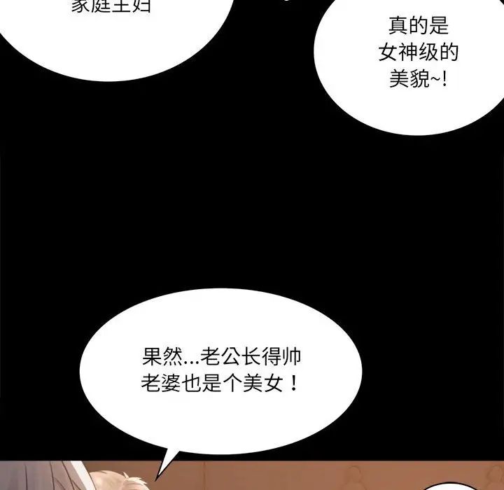 背叛的开始第1话