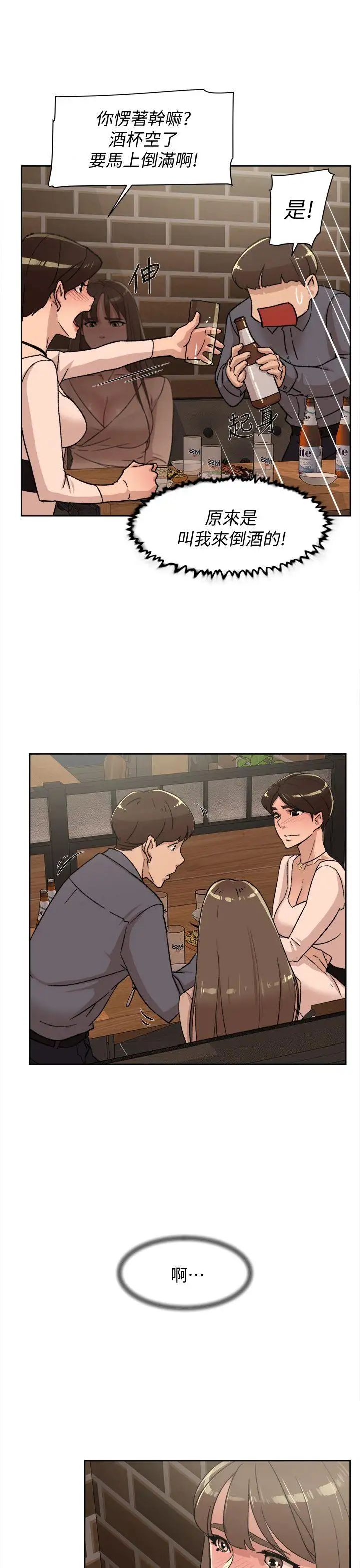 她的高跟鞋第82话-宥娜开始行动