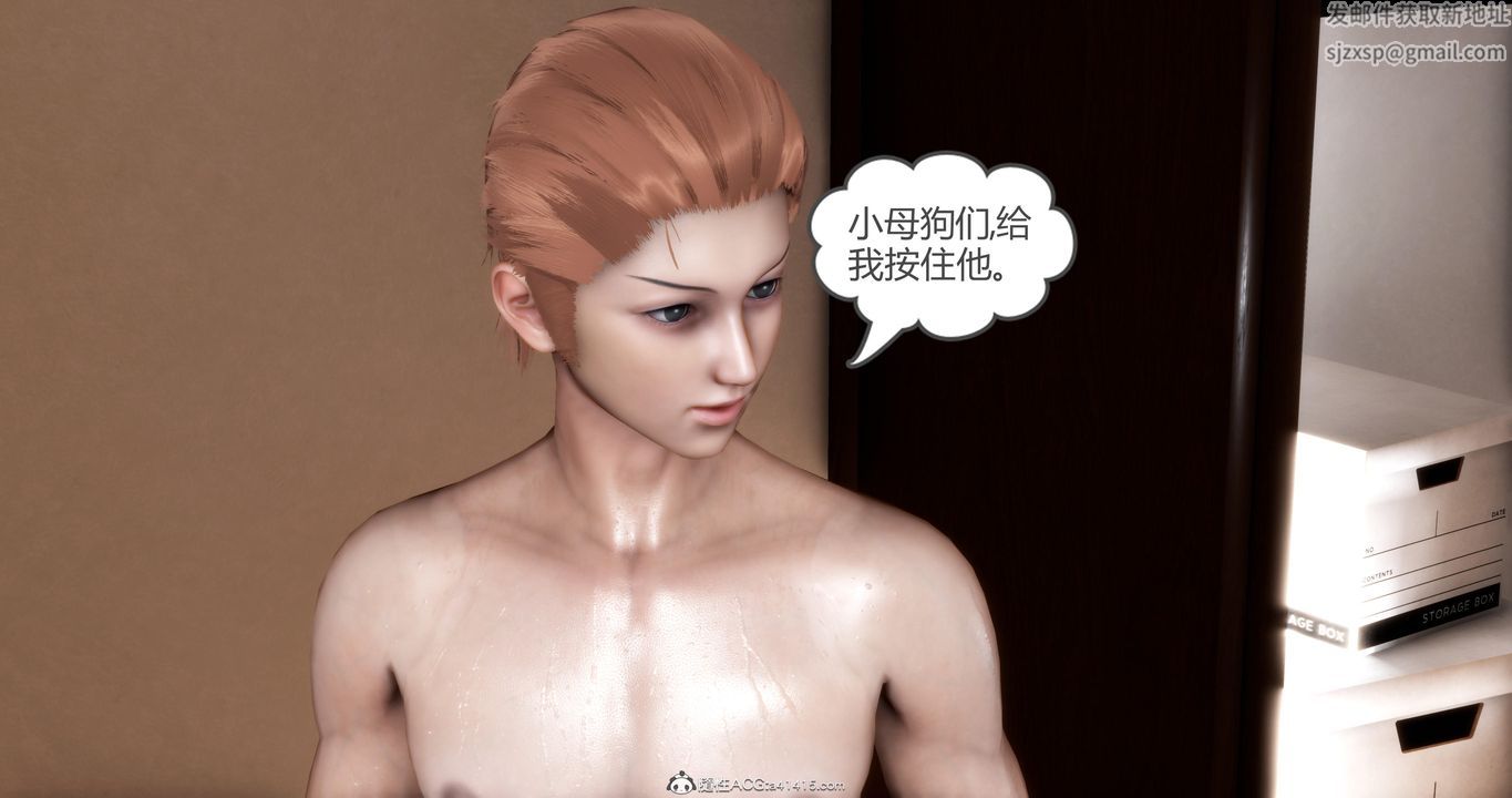 [3D]媽媽和女友是仇敵的性奴第21章【第5話】