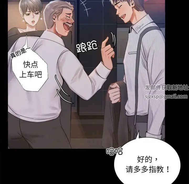 背叛的开始第1话