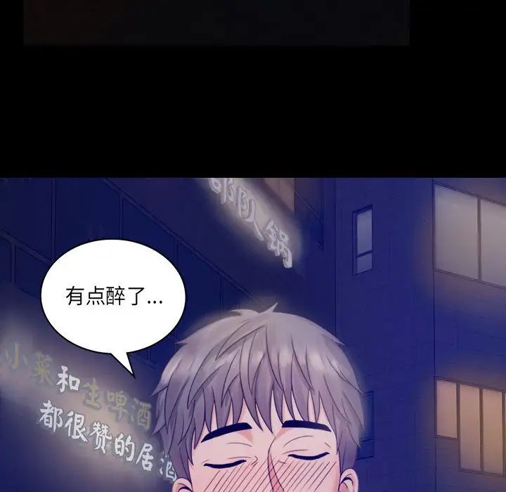 背叛的开始第1话