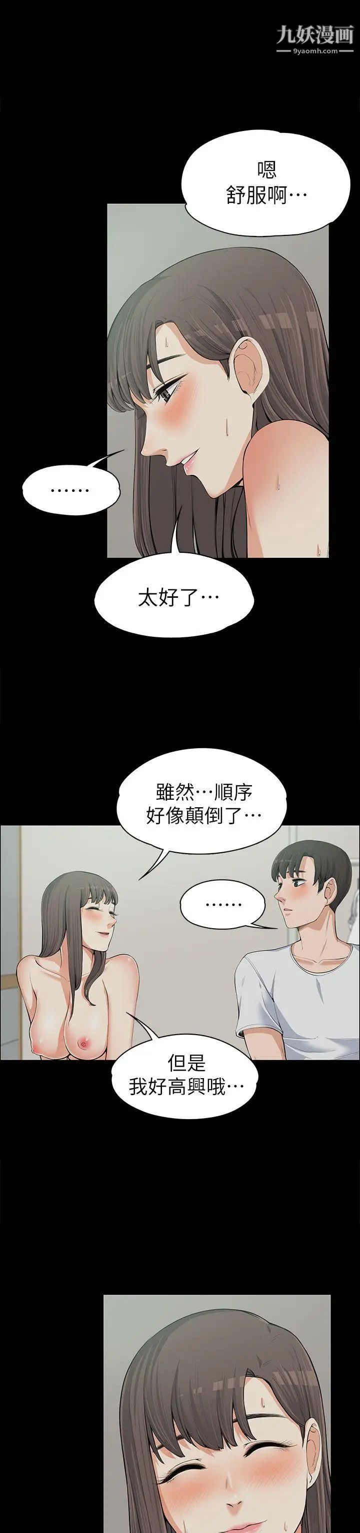 上司的妻子第11話-一群臭婊子...