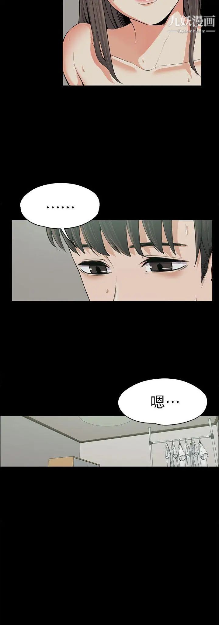 上司的妻子第11话-一群臭婊子...