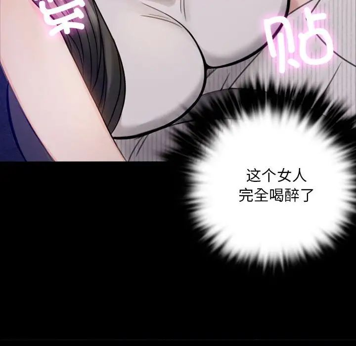 背叛的开始第1话