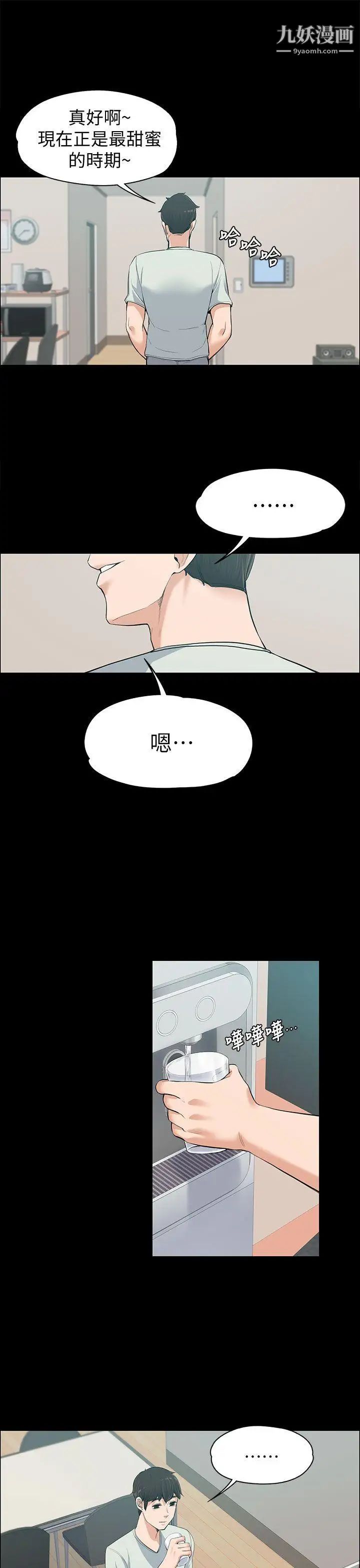 上司的妻子第11話-一群臭婊子...