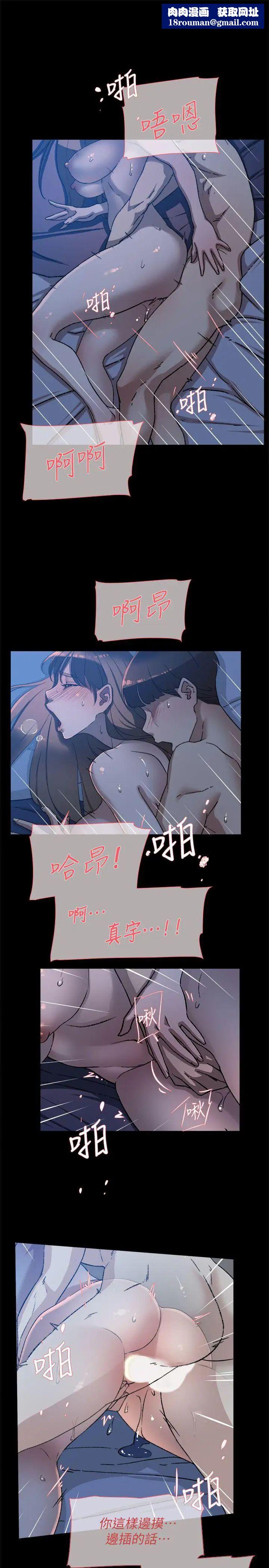 她的高跟鞋第83话-真宇,马上来我家