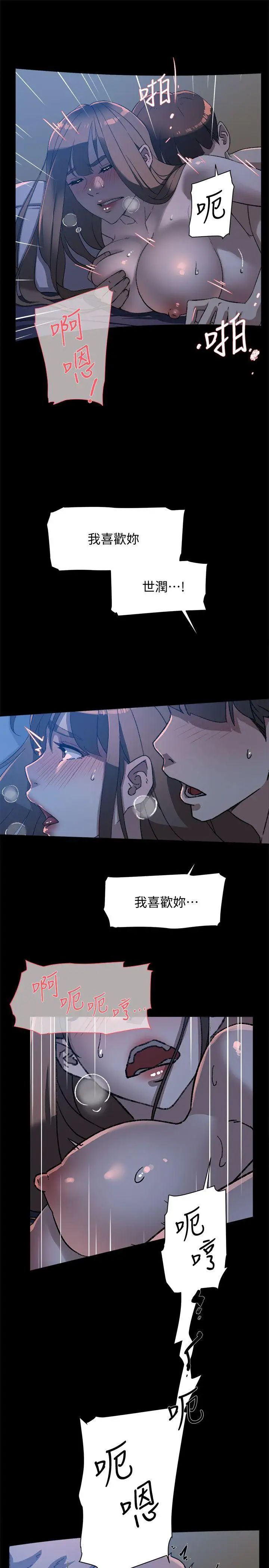 她的高跟鞋第83话-真宇,马上来我家