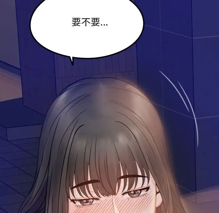 背叛的开始第1话