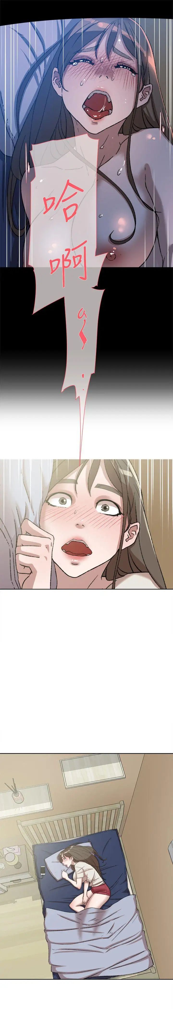 她的高跟鞋第83话-真宇,马上来我家