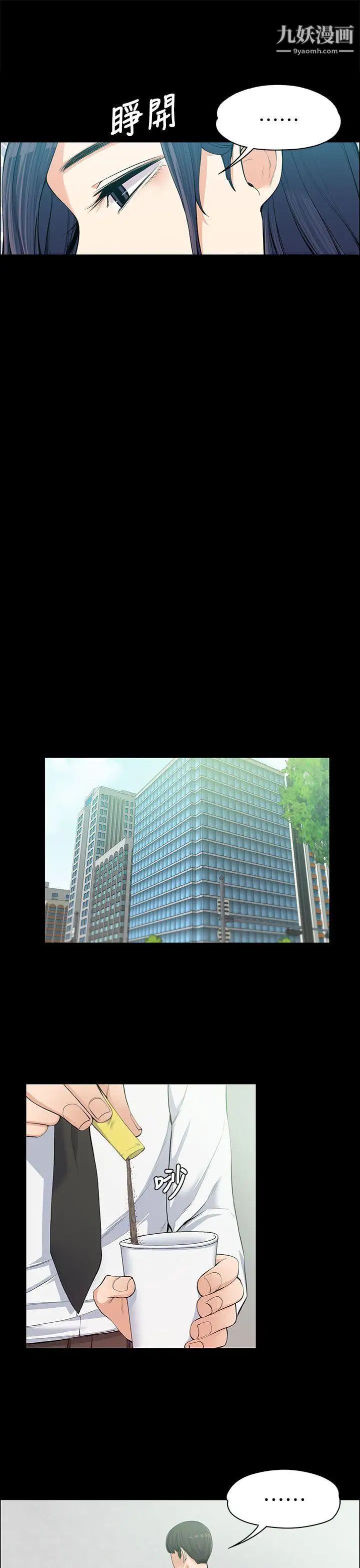 上司的妻子第11话-一群臭婊子...