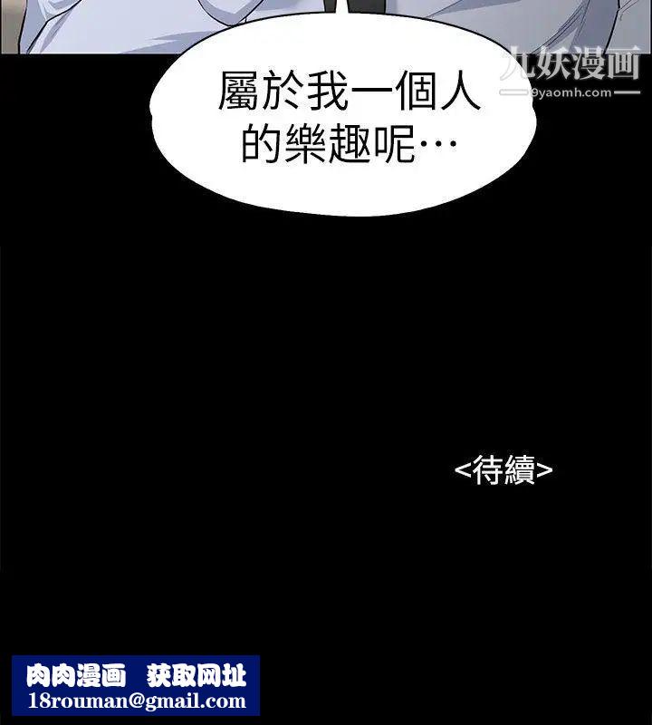 上司的妻子第11话-一群臭婊子...