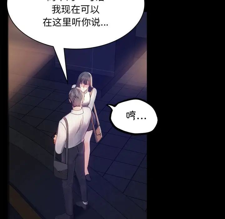 背叛的开始第2话