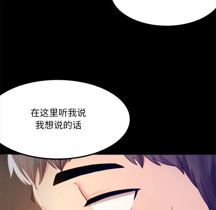 背叛的开始第2话