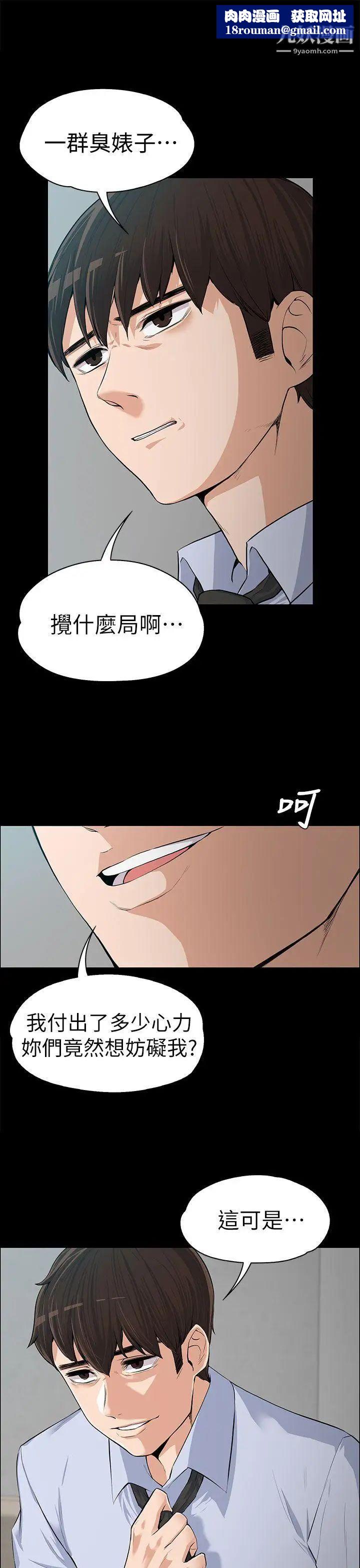 上司的妻子第12話-我不是更好吃嗎?