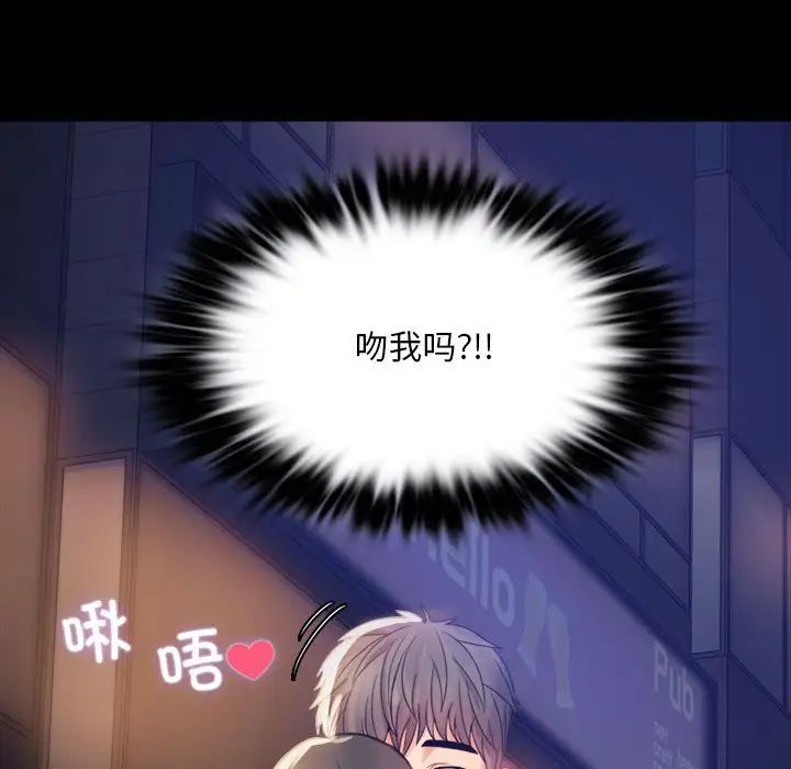 背叛的开始第2话