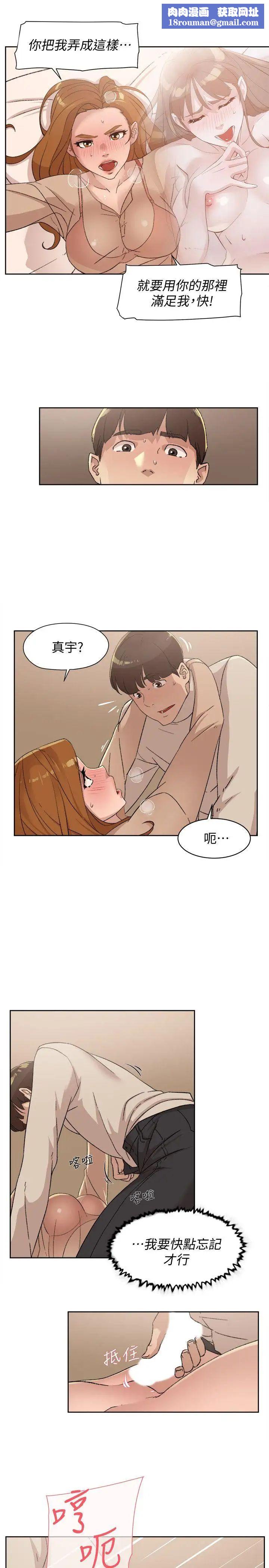 她的高跟鞋第84话-快用你的那里让我高潮