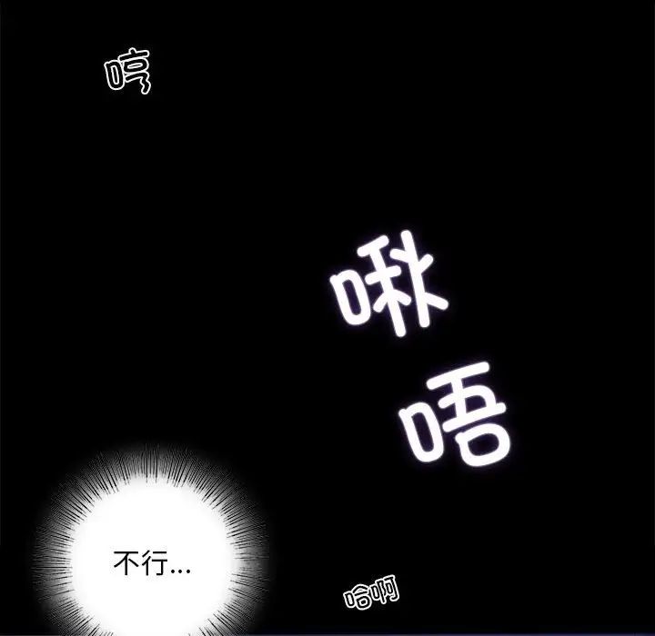 背叛的开始第2话