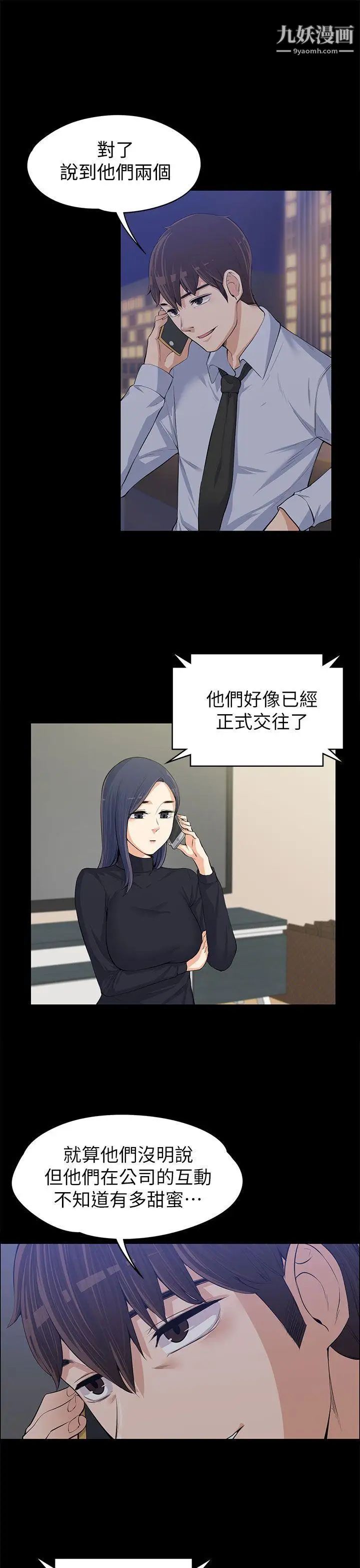 上司的妻子第12话-我不是更好吃吗?