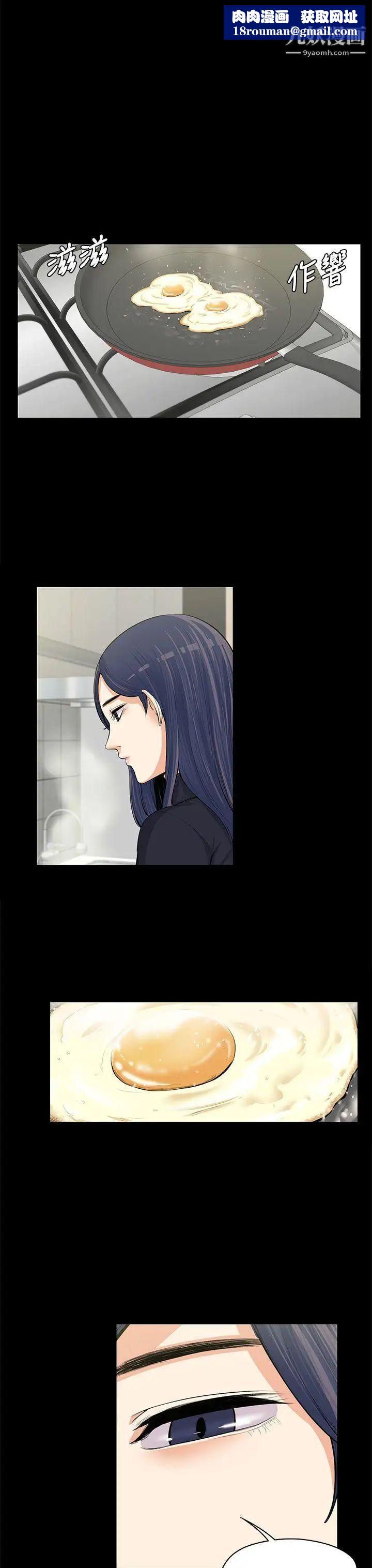 上司的妻子第12话-我不是更好吃吗?