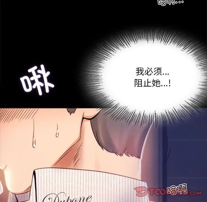 背叛的开始第2话