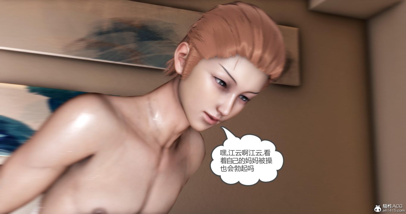 [3D]妈妈和女友是仇敌的性奴第21章【第6话】