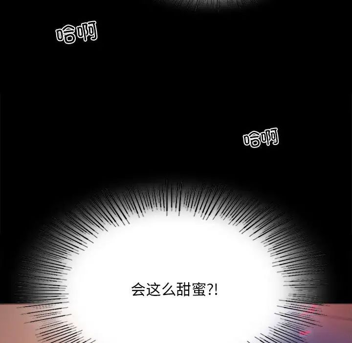 背叛的开始第2話