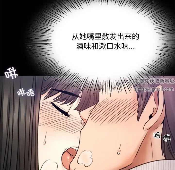 背叛的开始第2話