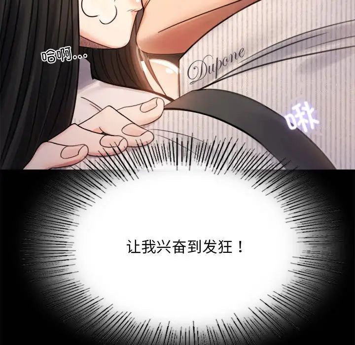 背叛的开始第2话