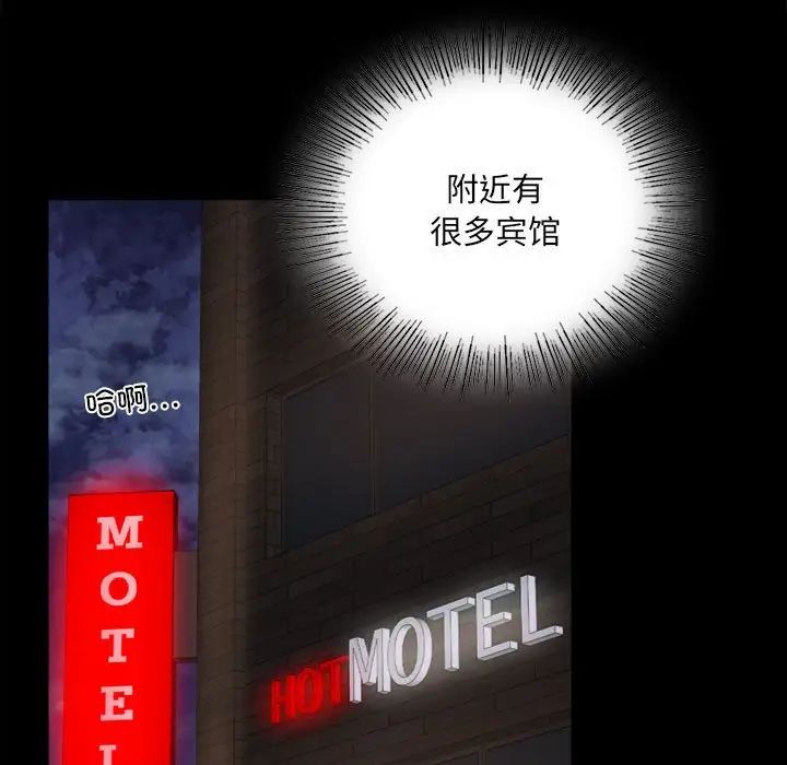 背叛的开始第2话