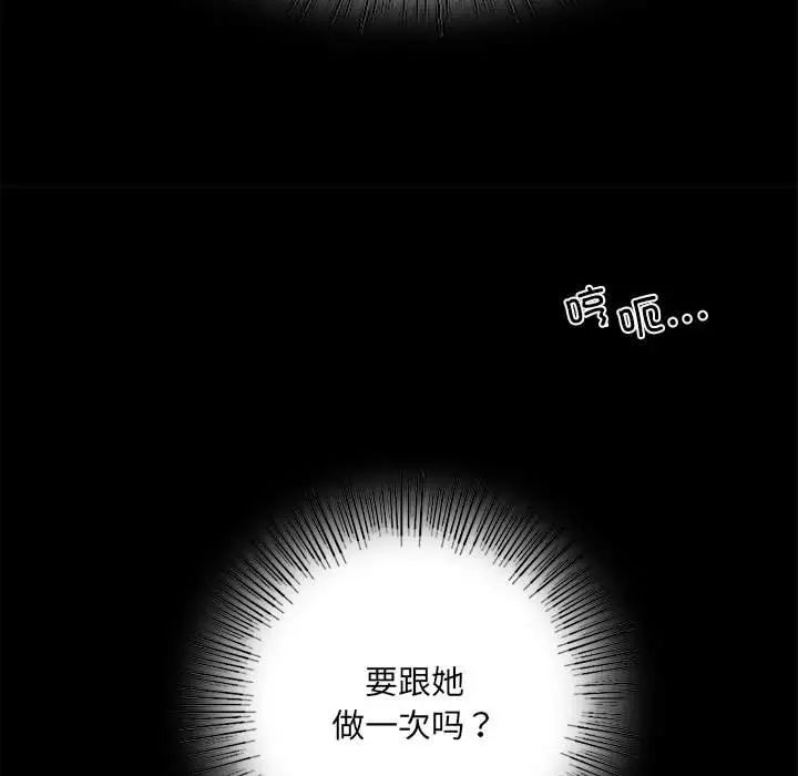 背叛的开始第2话