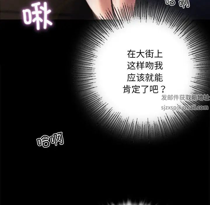 背叛的开始第2话