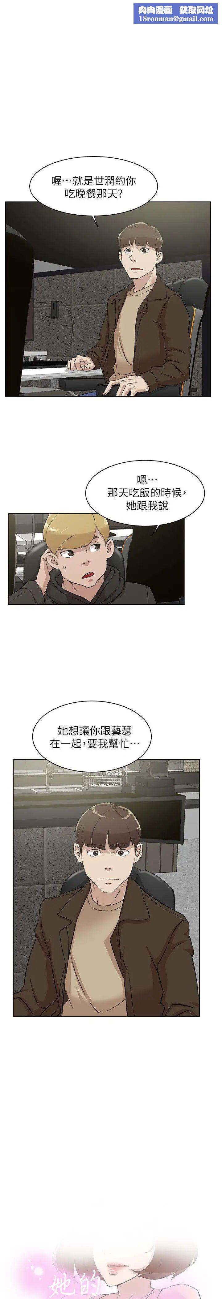 她的高跟鞋第85话-女人心海底针