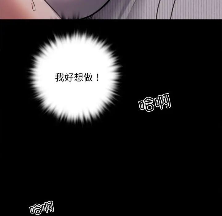 背叛的开始第2話