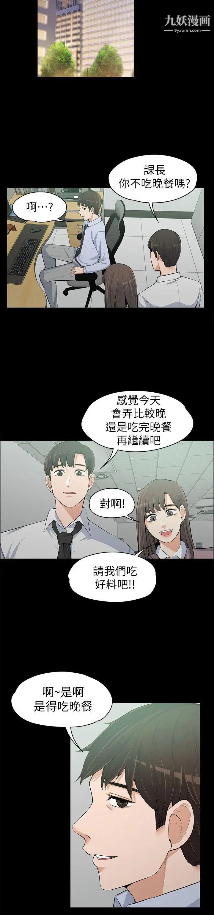 上司的妻子第12話-我不是更好吃嗎?