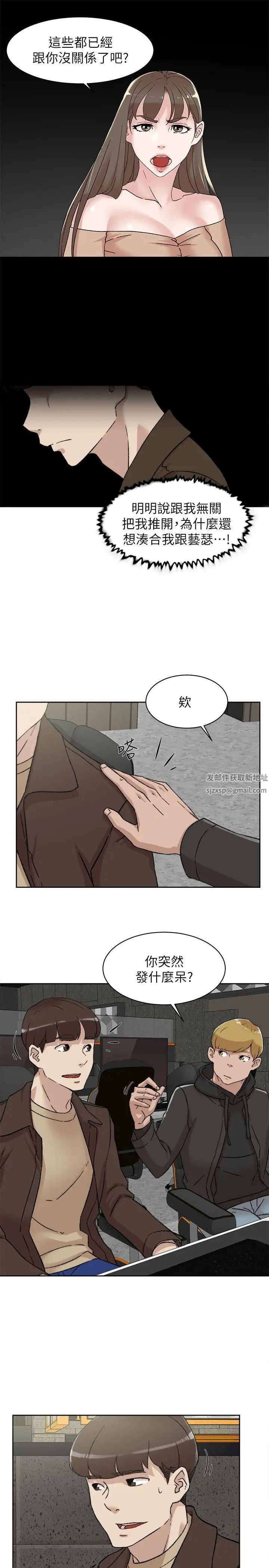 她的高跟鞋第85话-女人心海底针