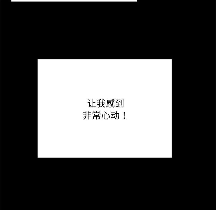 背叛的开始第2话