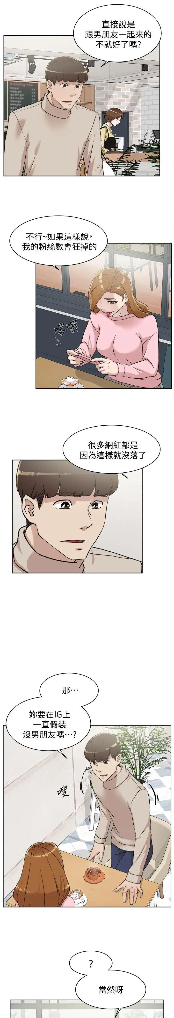 她的高跟鞋第85话-女人心海底针