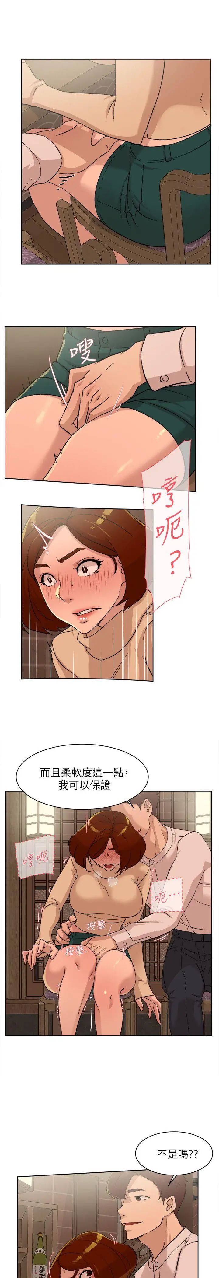 她的高跟鞋第85话-女人心海底针