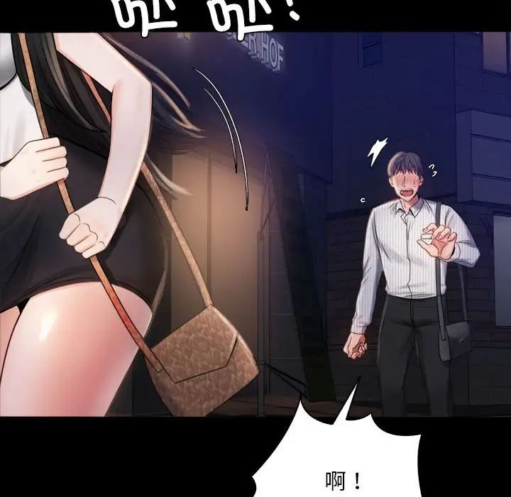 背叛的开始第2話