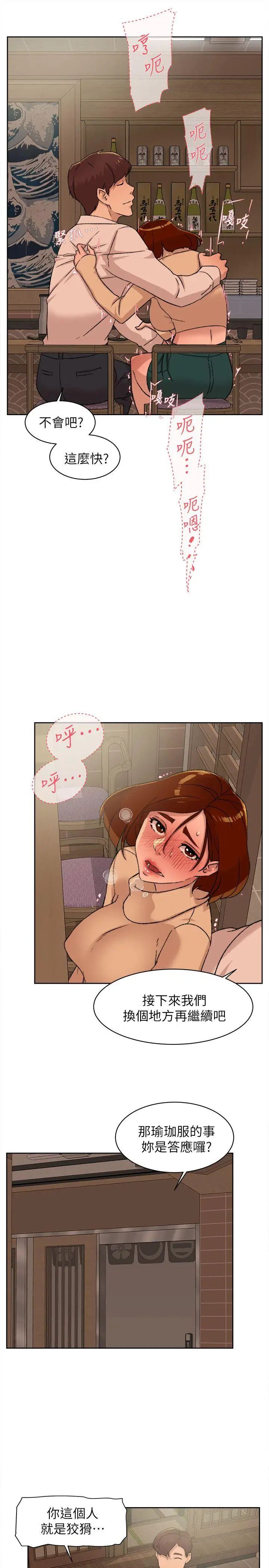 她的高跟鞋第85话-女人心海底针