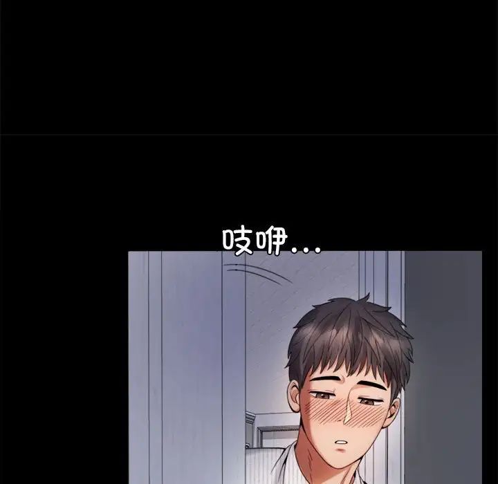 背叛的开始第2话