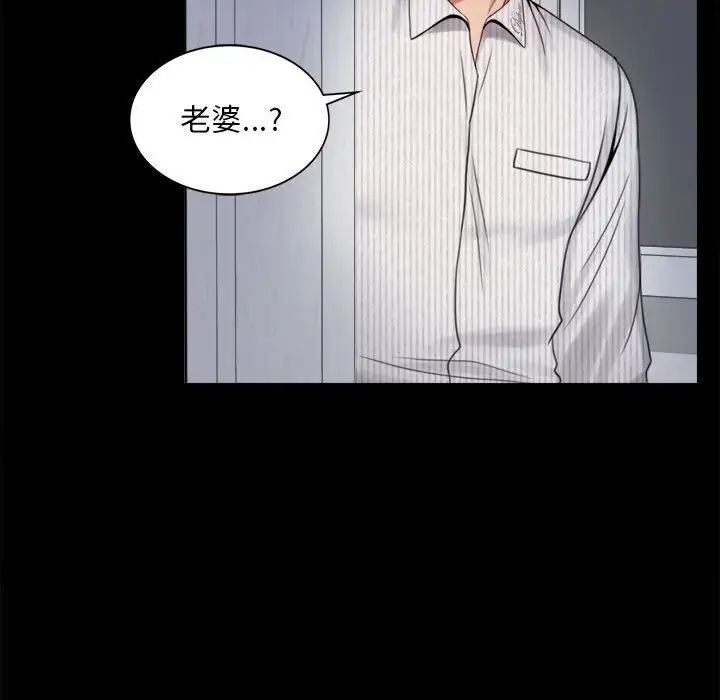 背叛的开始第2话