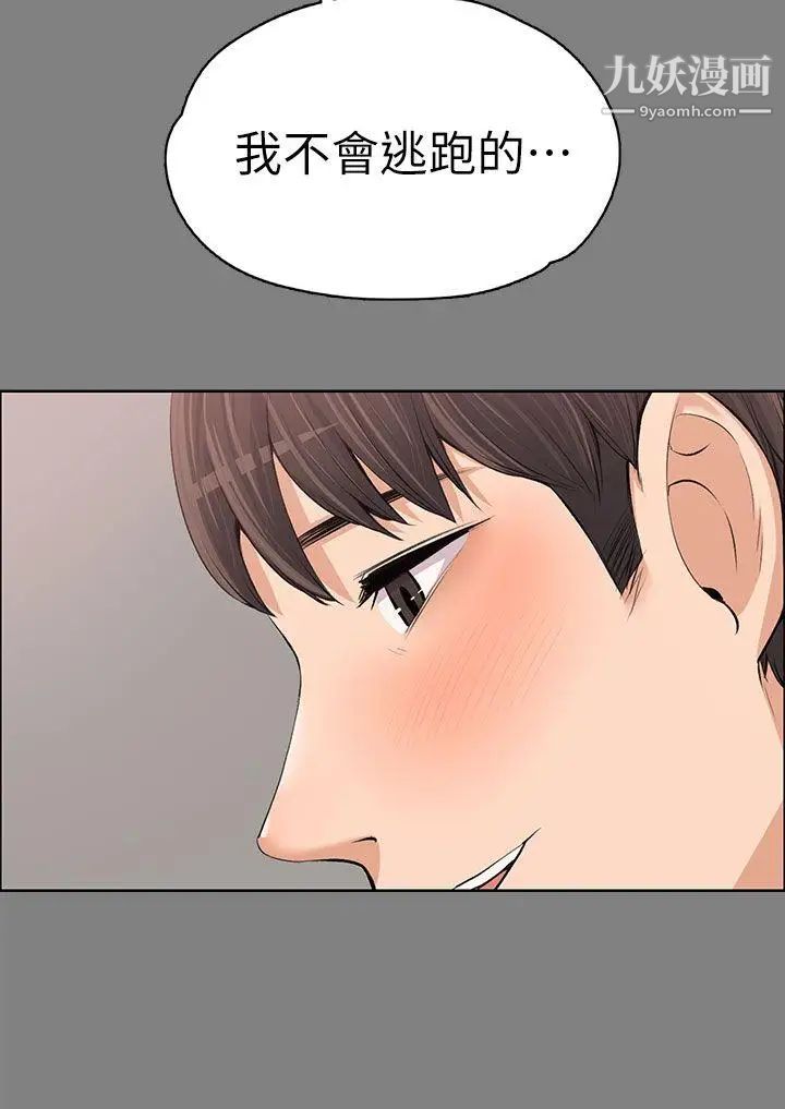 上司的妻子第13话-也来吃我吧?