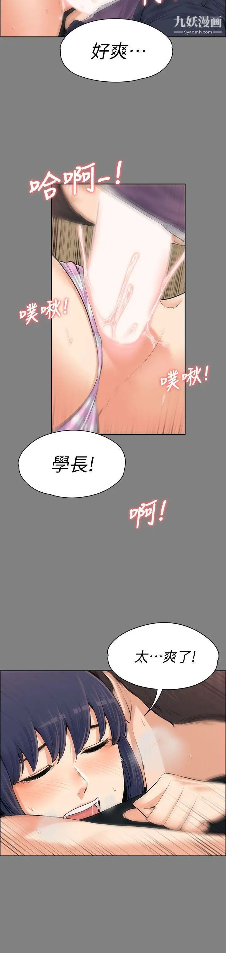 上司的妻子第13话-也来吃我吧?